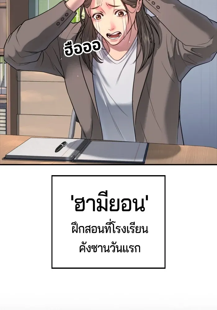 Gu Sera ตอนที่ 2 หน้า 89