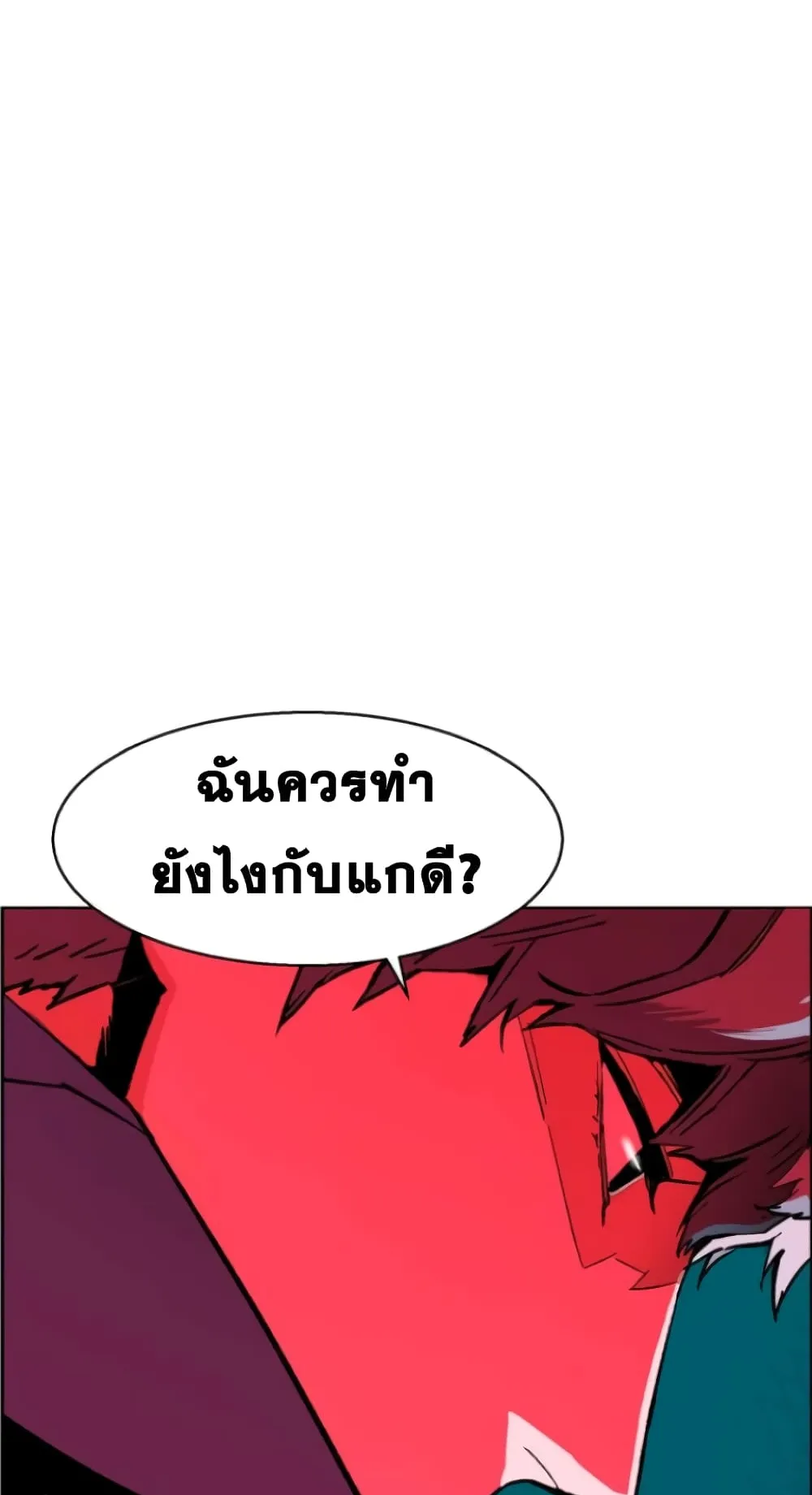 Mercenary Enrollment ตอนที่ 7 หน้า 36