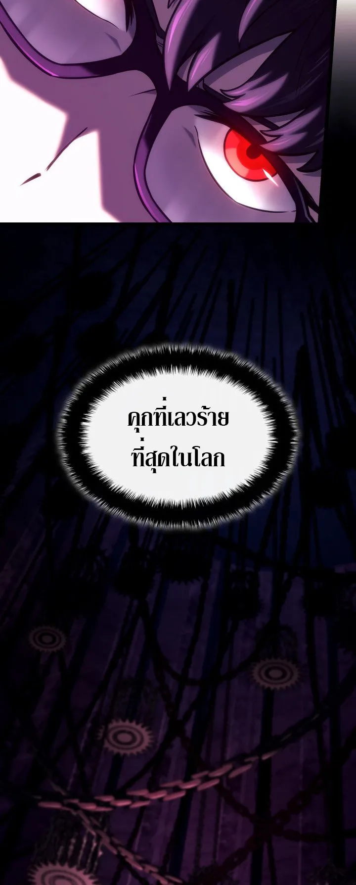 Revenge of the Iron-Blooded Sword Hound ตอนที่ 146 หน้า 35