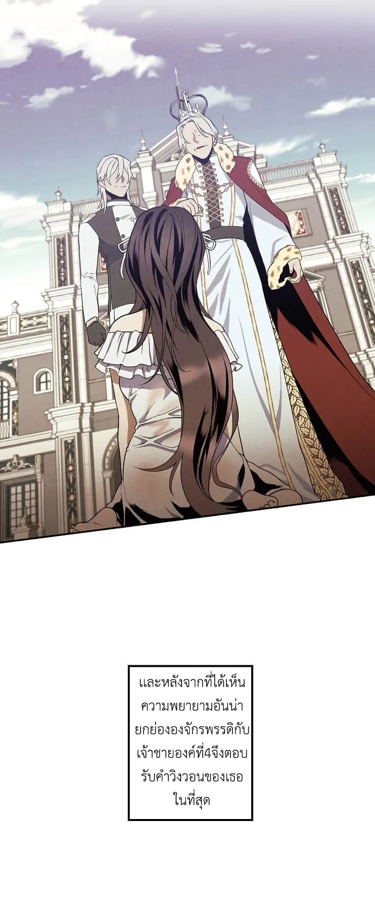 Legendary Youngest Son of the Marquis House ตอนที่ 9 หน้า 10