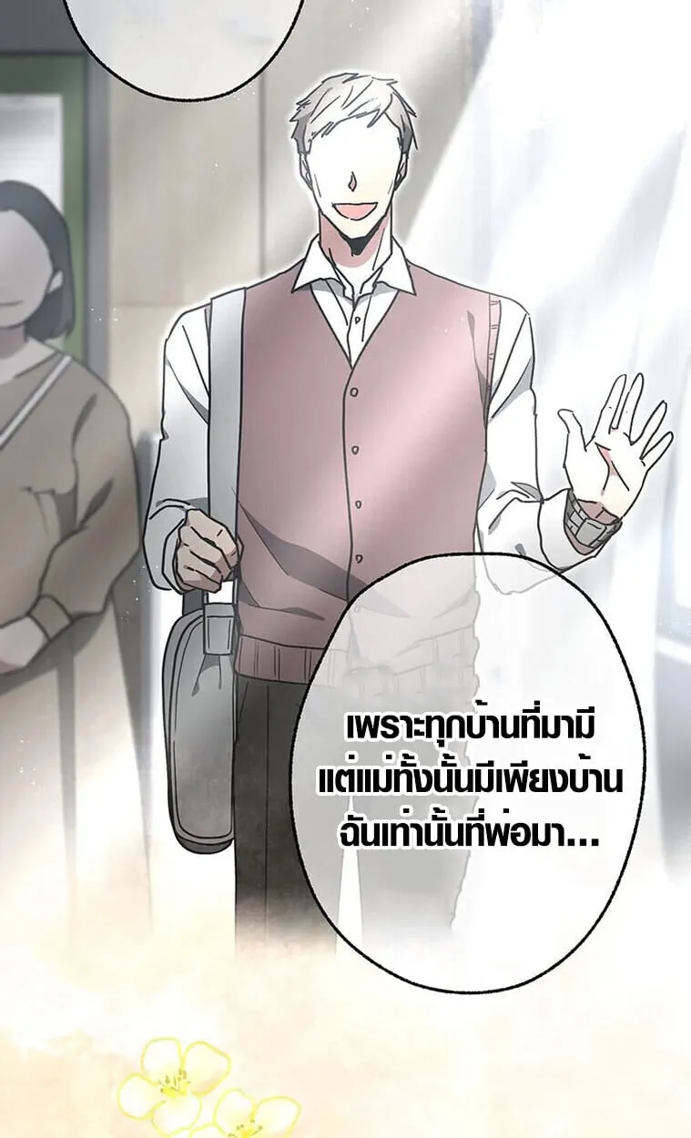 Aristocrat’s Revenge ตอนที่ 34 หน้า 18