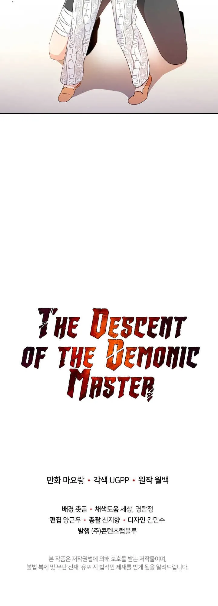 The Descent of the Demonic Master ตอนที่ 2 หน้า 82