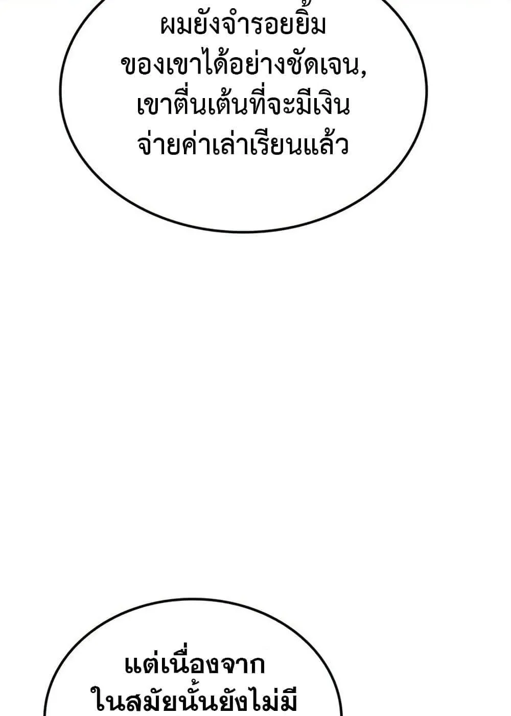 Solo Leveling ARISE Hunter Origin ตอนที่ 6 หน้า 142