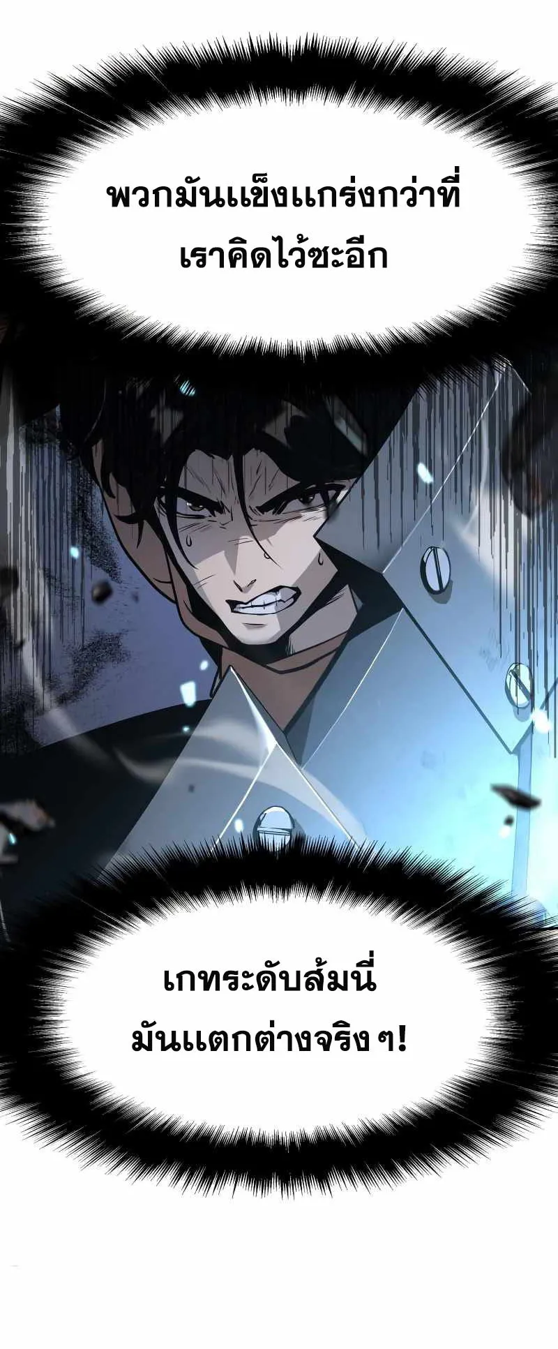 The Knight King Who Returned With a God ตอนที่ 5 หน้า 33