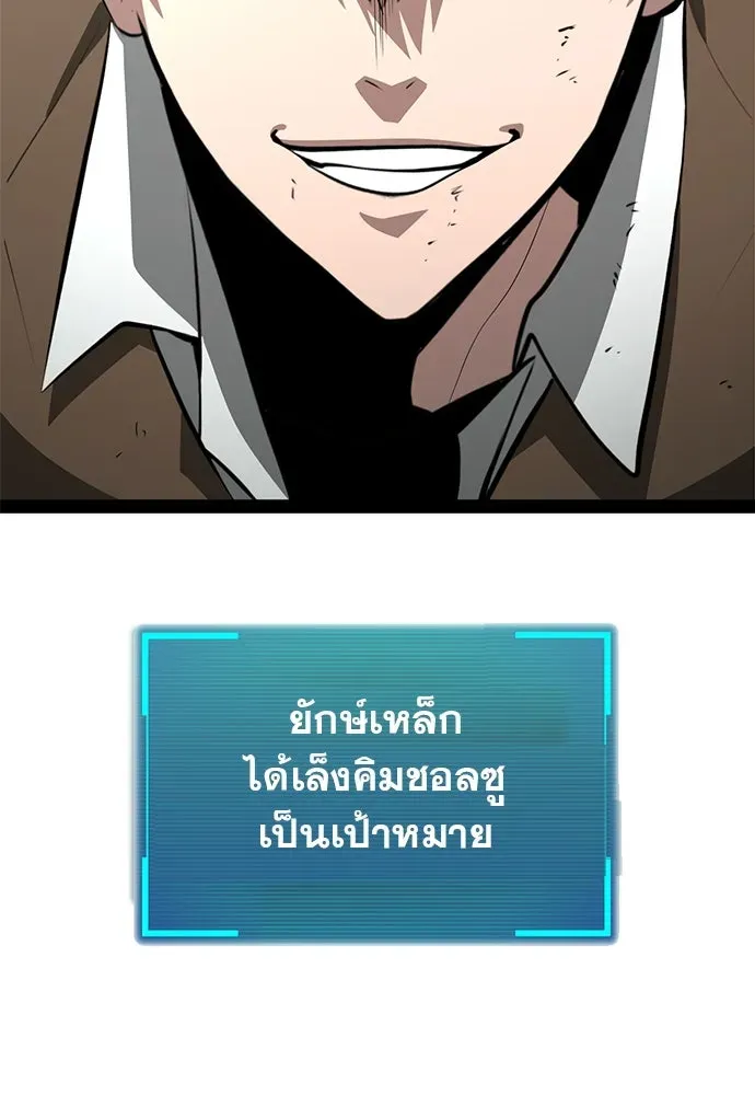 Level 999 Goblin ตอนที่ 5 หน้า 5