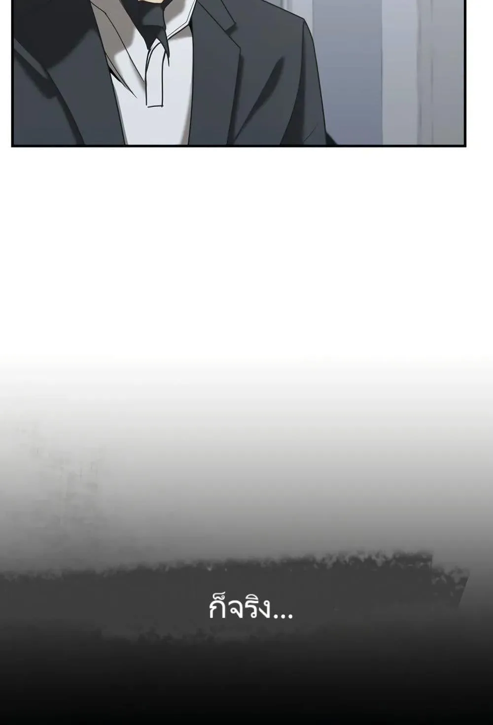 The Cop Is Too Strong ตอนที่ 10 หน้า 14
