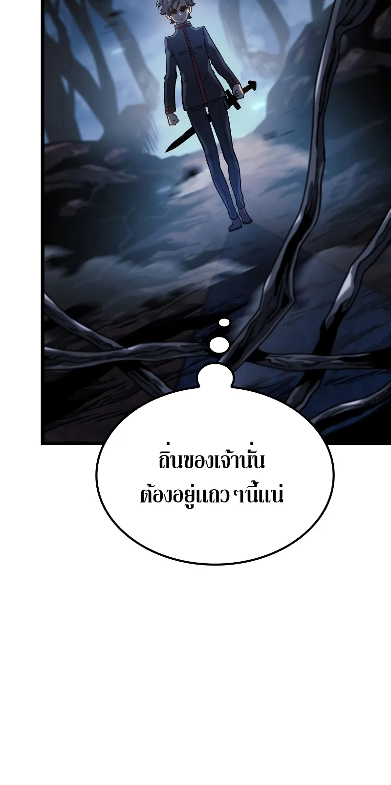 Revenge of the Iron-Blooded Sword Hound ตอนที่ 4 หน้า 72
