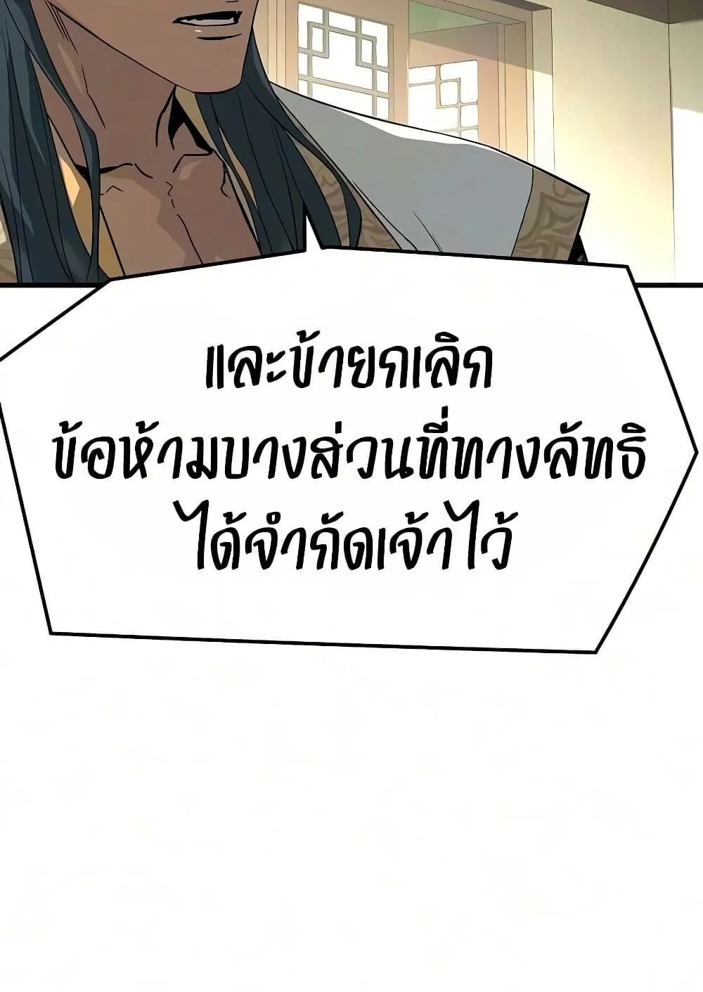 Absolute Regression ตอนที่ 103 หน้า 76