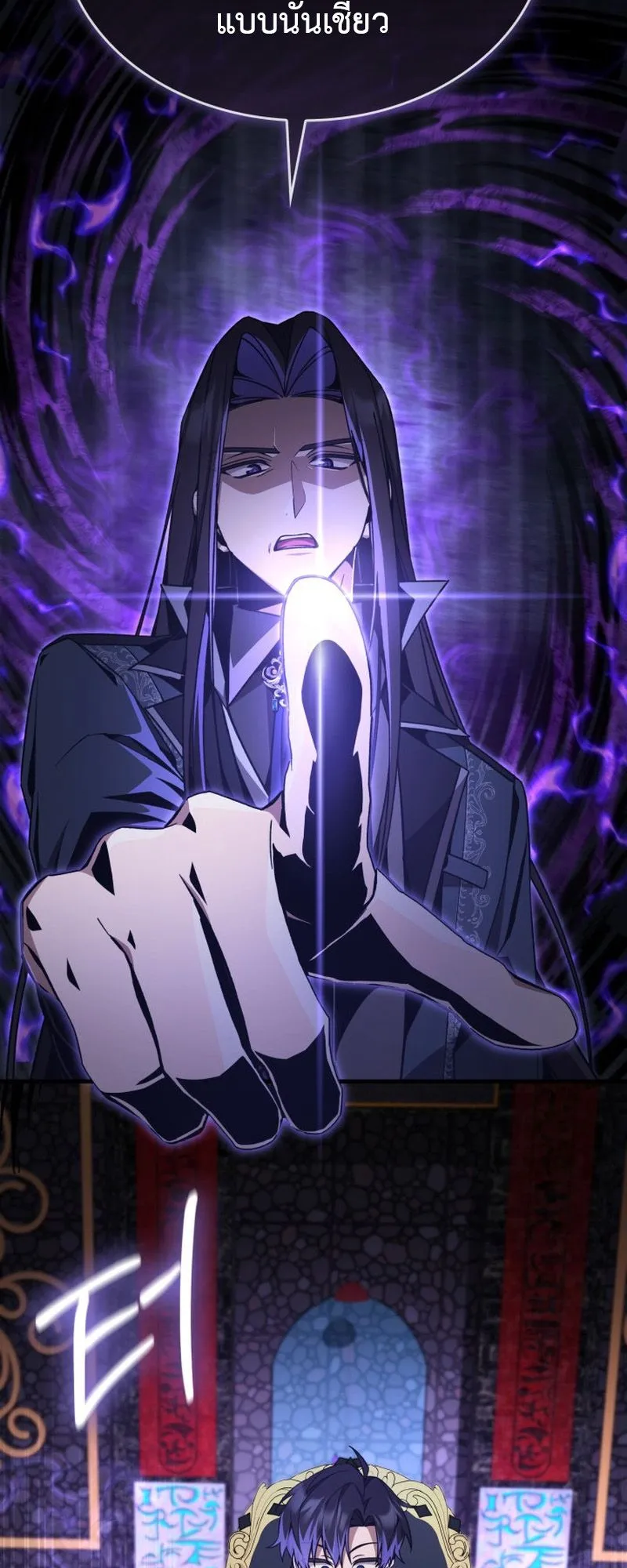 Dukedom’s Legendary Prodigy ตอนที่ 5 หน้า 52