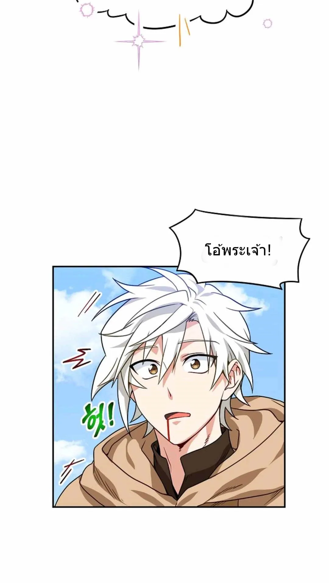 Please Have A Meal ตอนที่ 2 หน้า 14
