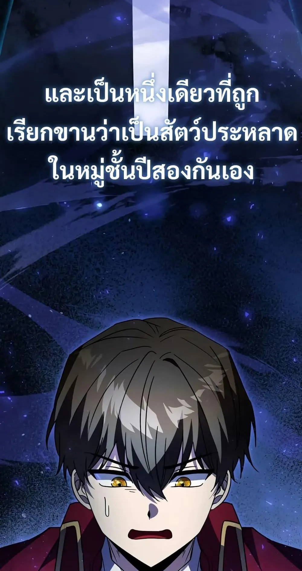 Love Letter From the Future ตอนที่ 1 หน้า 129