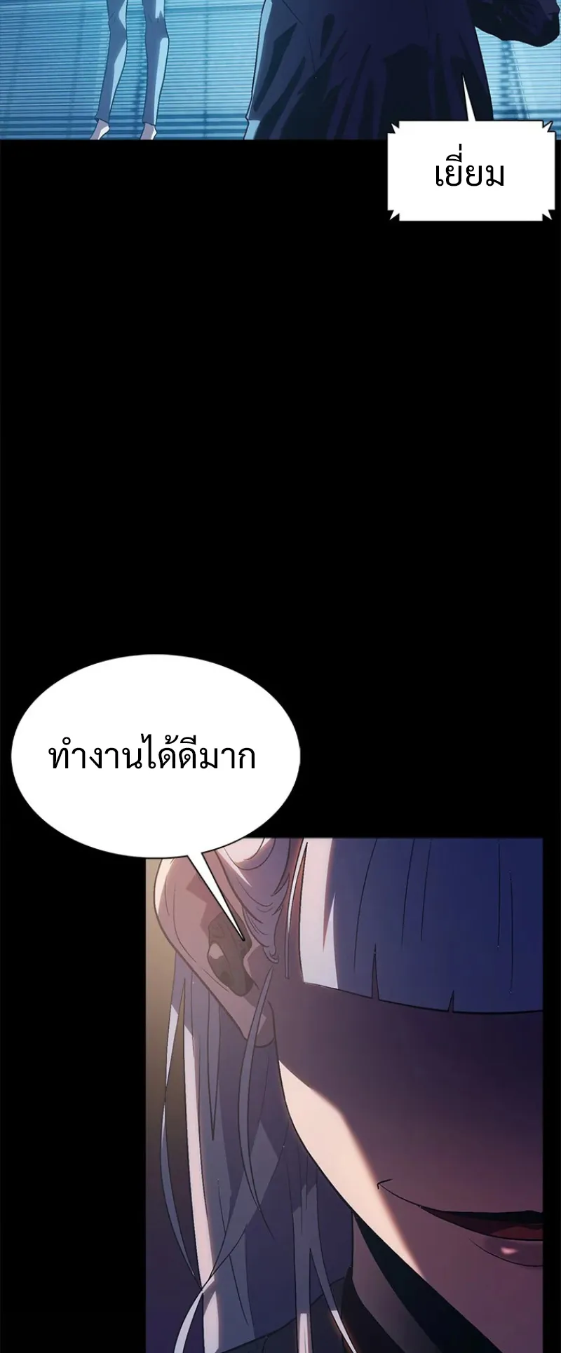 Monarch of Supreme Beings ตอนที่ 1 หน้า 30