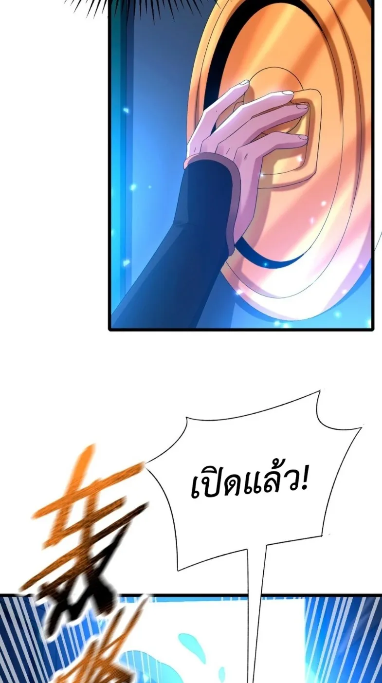 I Took Over the Demonic Sect Master ตอนที่ 4 หน้า 82