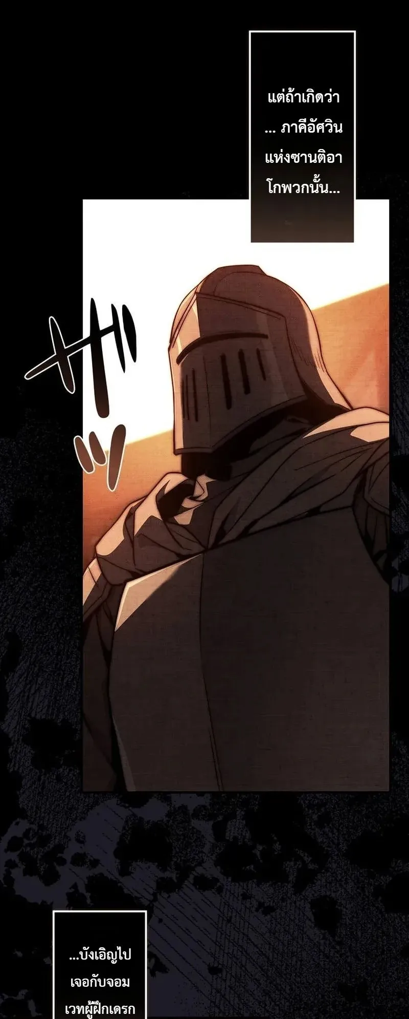 I Became a Wizard in a Medieval Fantasy World ตอนที่ 10 หน้า 33