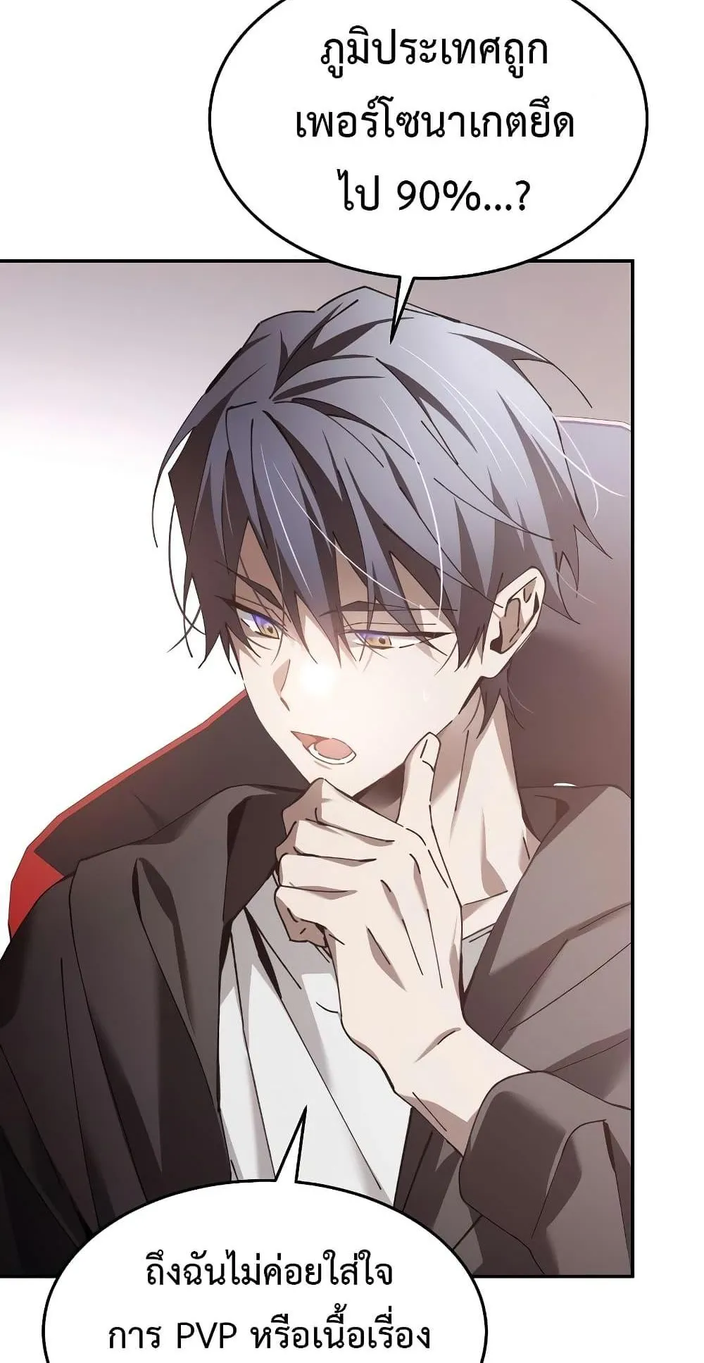 Magic Academy’s Genius Blinker ตอนที่ 1 หน้า 30