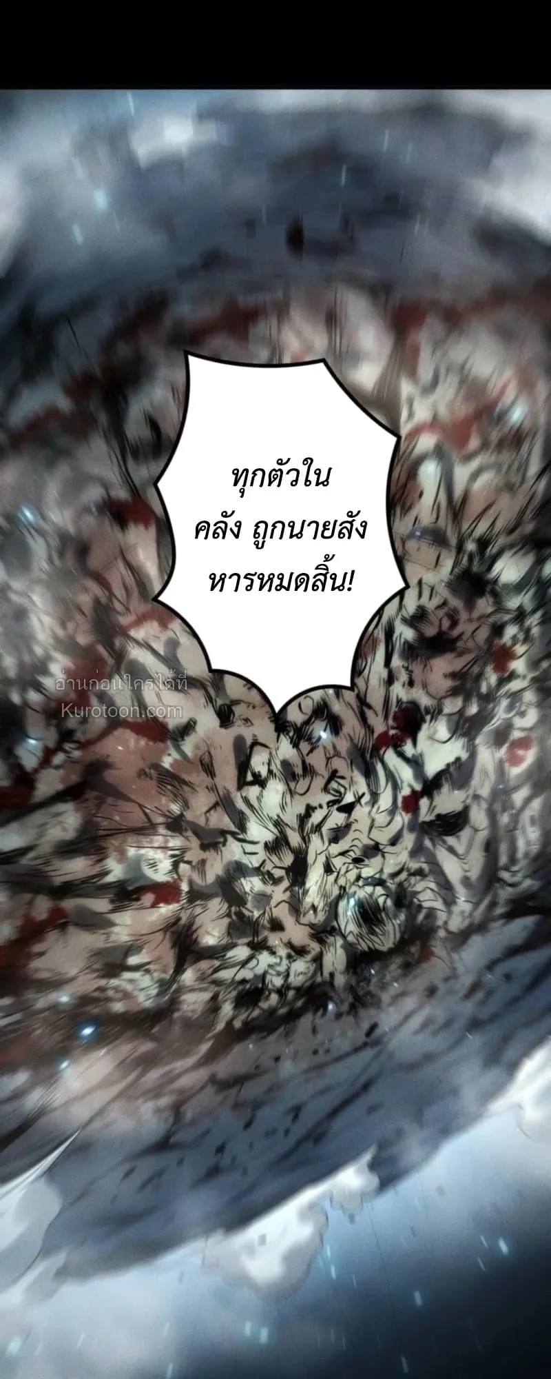 Absolute Domination at Level 0 Using My Analysis Skill เลเวล 0 ที่แกร่งที่สุด ตอนที่ 15 หน้า 61