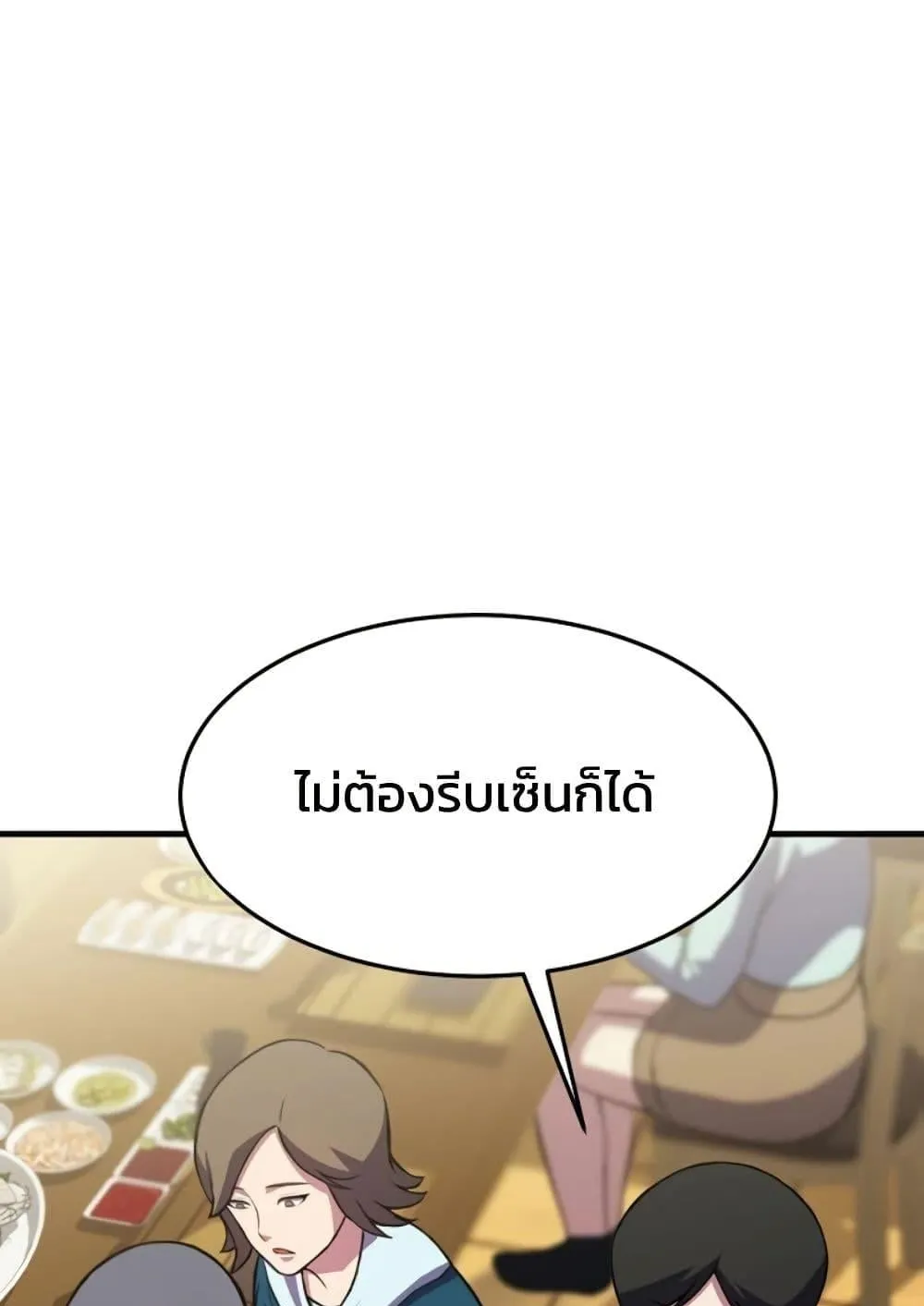 Academy Reincarnation Hero การหวนคืนของวีรบุรุษแห่งสถาบัน ตอนที่ 16 หน้า 16