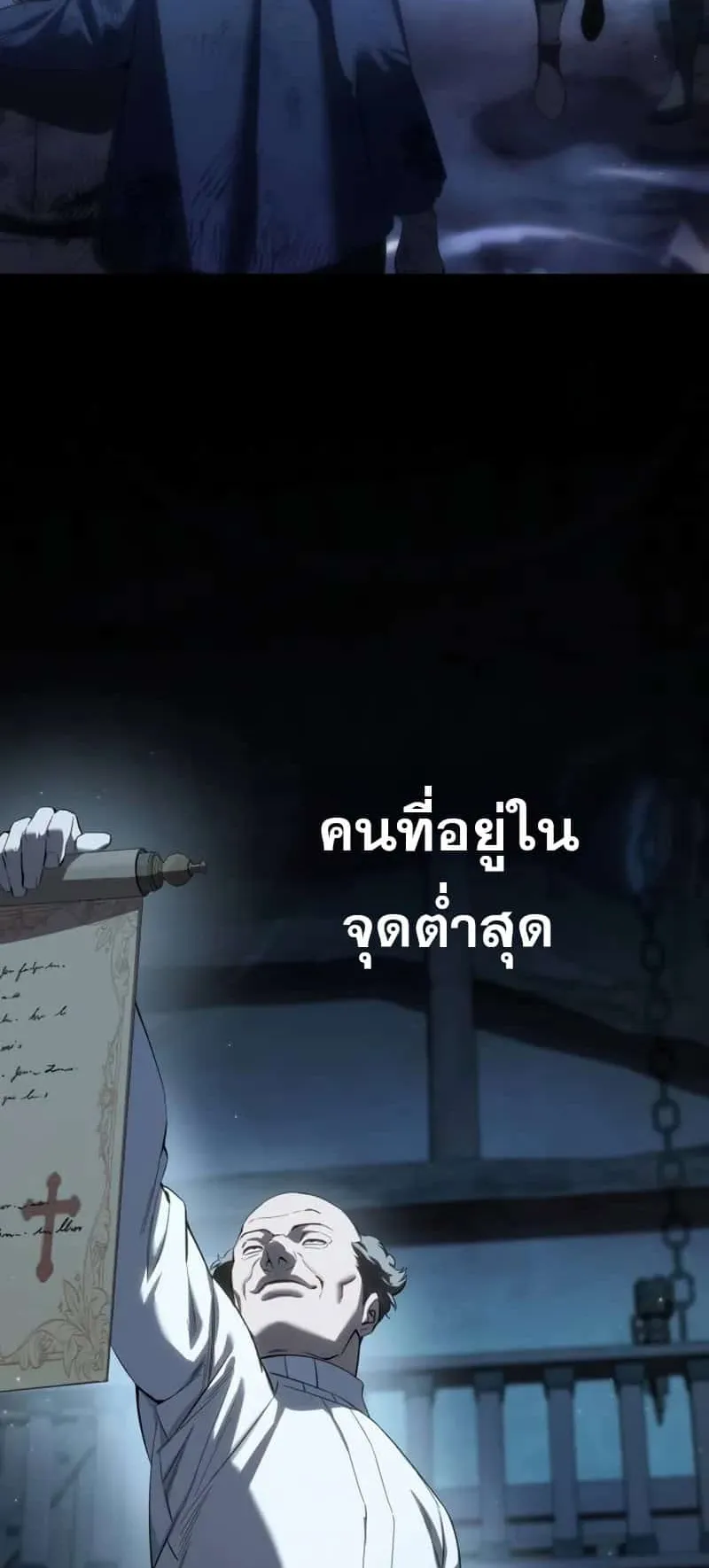 Star-Embracing Swordmaster ตอนที่ 90 หน้า 21