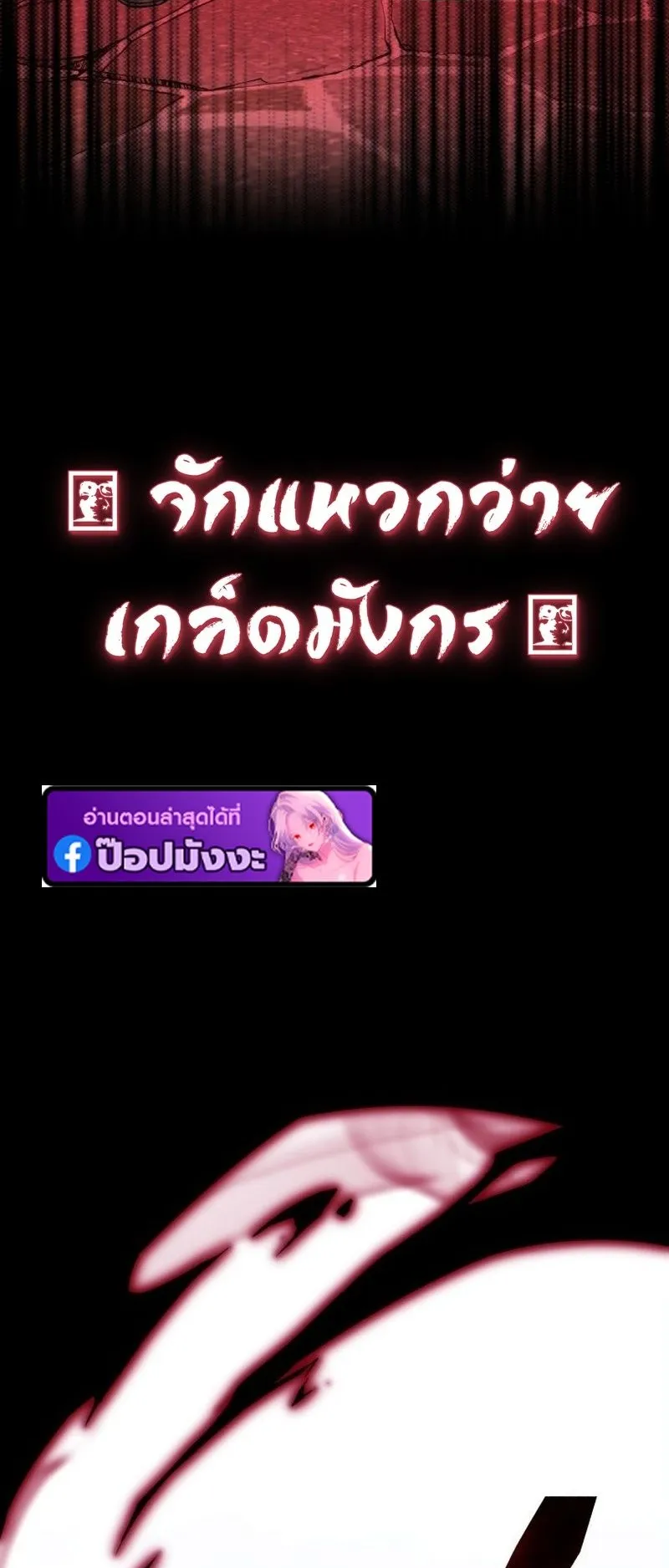 I Became The Rogue First Prince ตอนที่ 13 หน้า 71