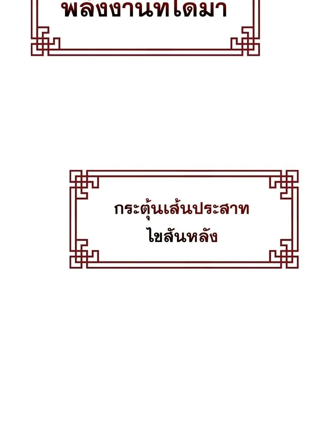 Drug Devourer ตอนที่ 1 หน้า 81