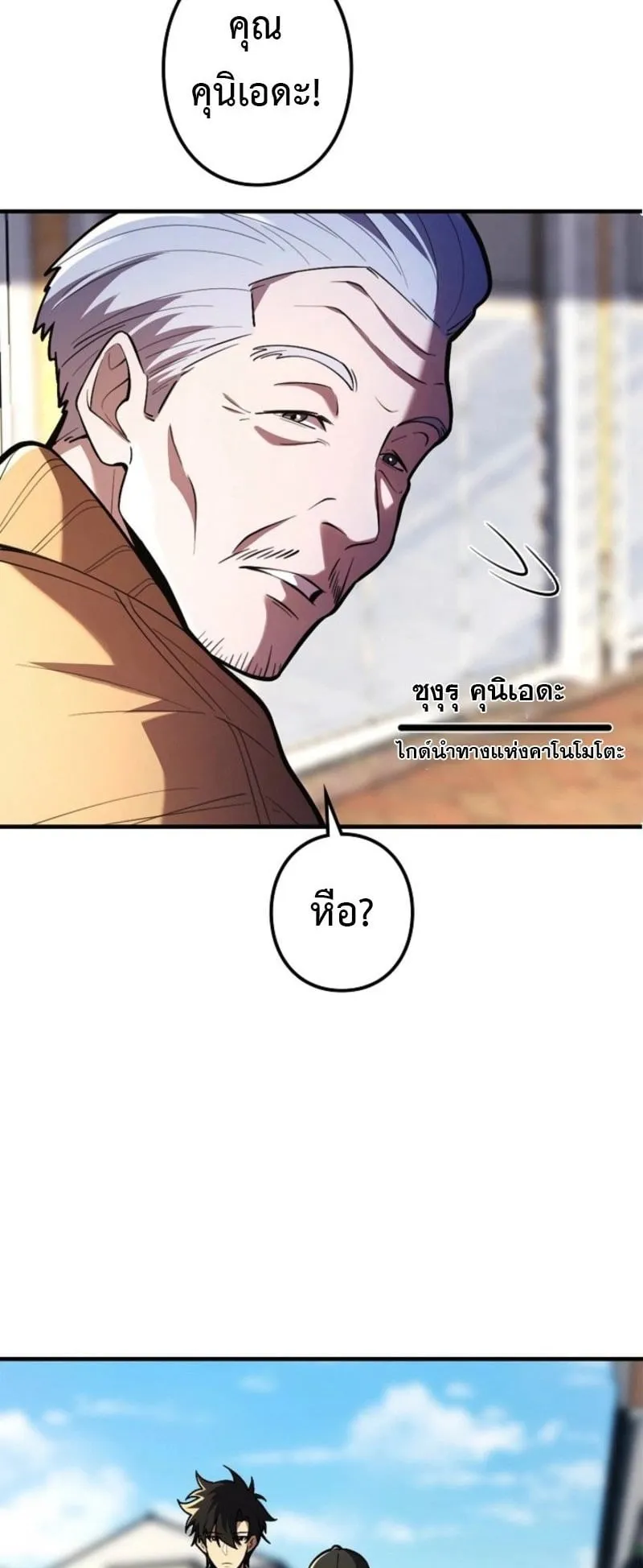 The Clan’s Failure Is a Former Continental Champion ตอนที่ 27 หน้า 34