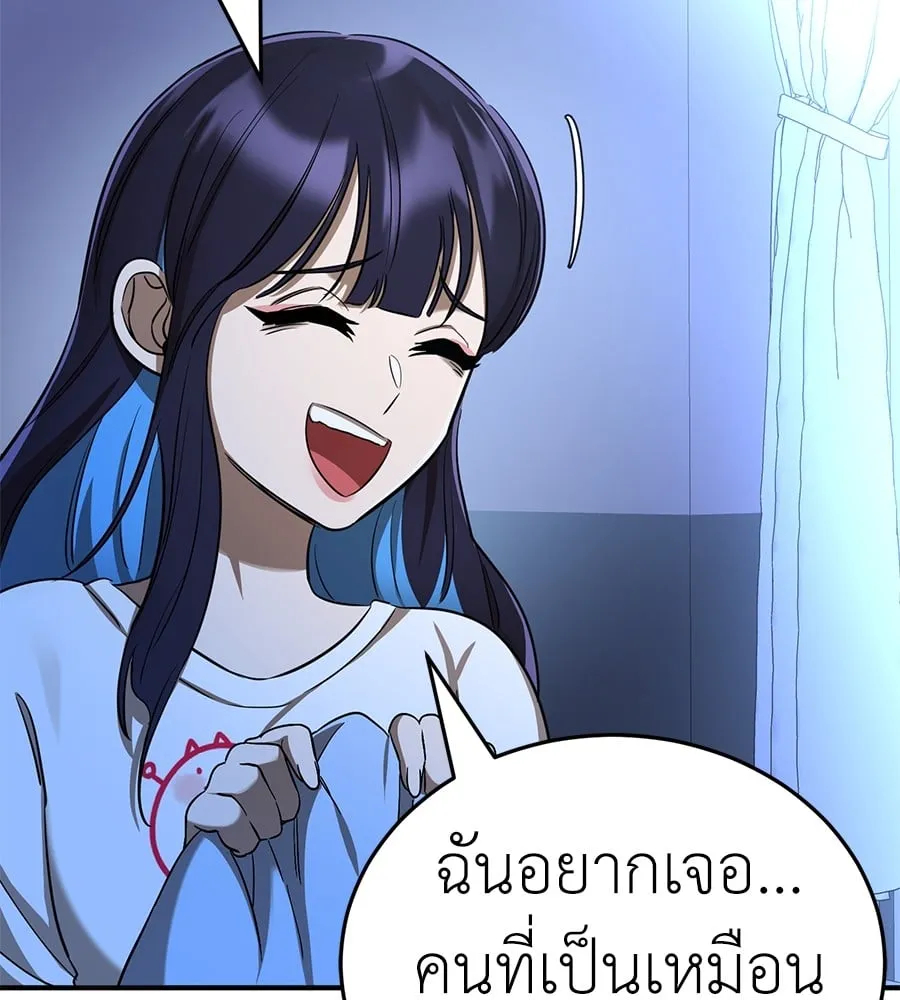 Reincarnation Path of The Underworld King ตอนที่ 13 หน้า 114