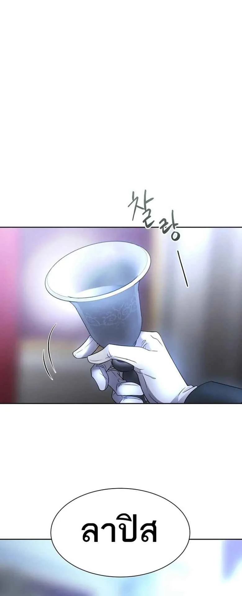 Black Haze ตอนที่ 3 หน้า 43