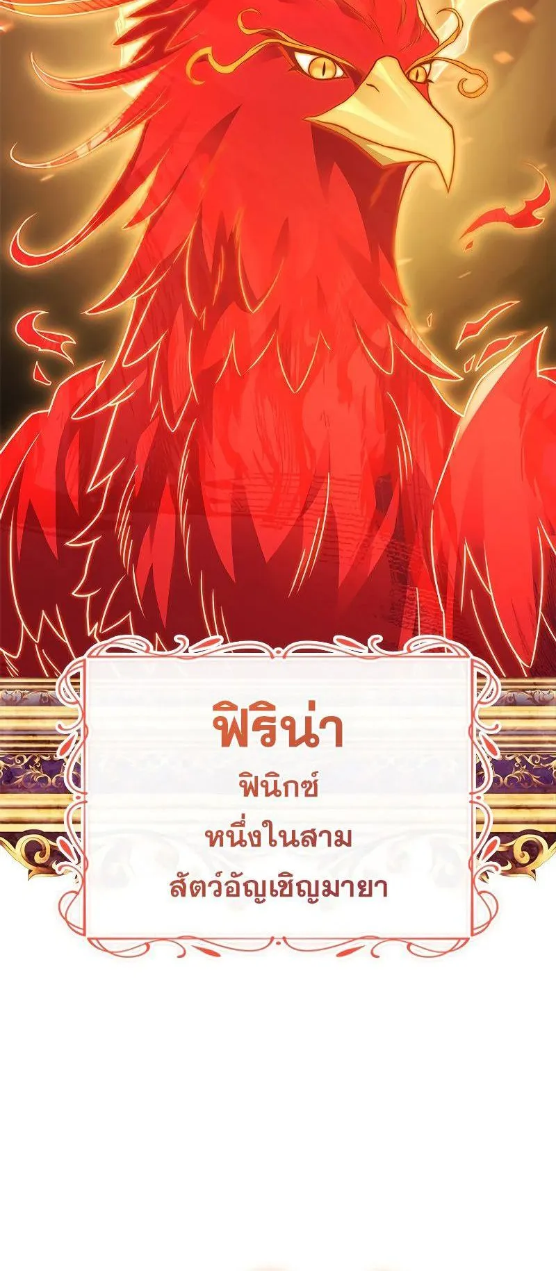 The Legendary Hero is an Academy Honors Student ตอนที่ 14 หน้า 8