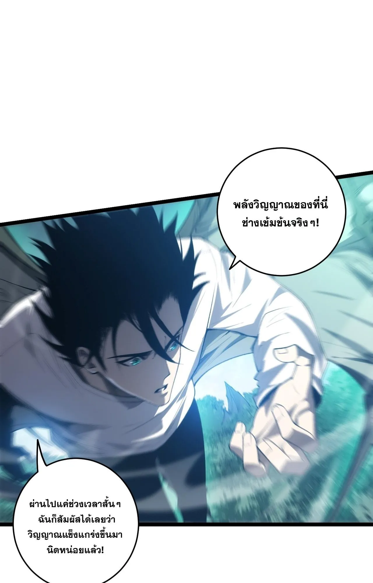 Disastrous Necromancer ตอนที่ 305 หน้า 61