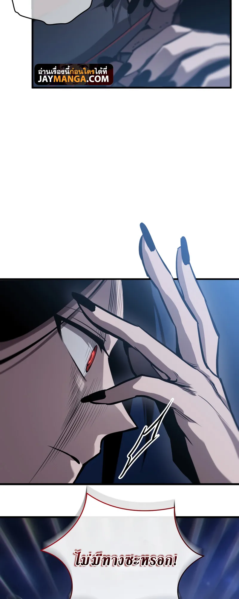 Dororo Re:Verse ตอนที่ 5 หน้า 41