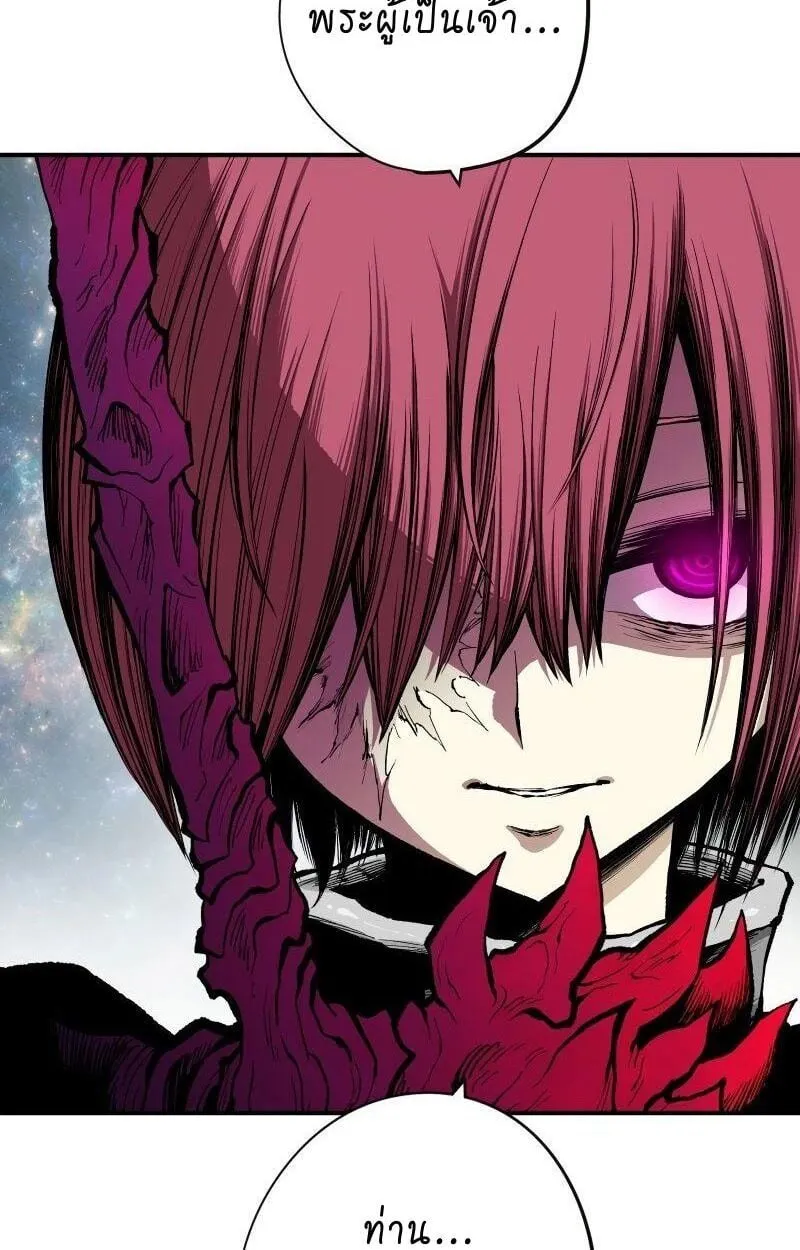Ninja Reincarnation Fuuma Kotarou’s Quest to Reclaim His Humanity ตอนที่ 30 หน้า 25