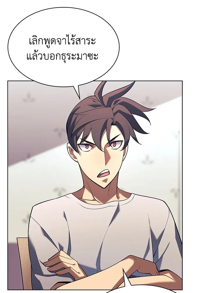 Overgeared ตอนที่ 150 หน้า 161