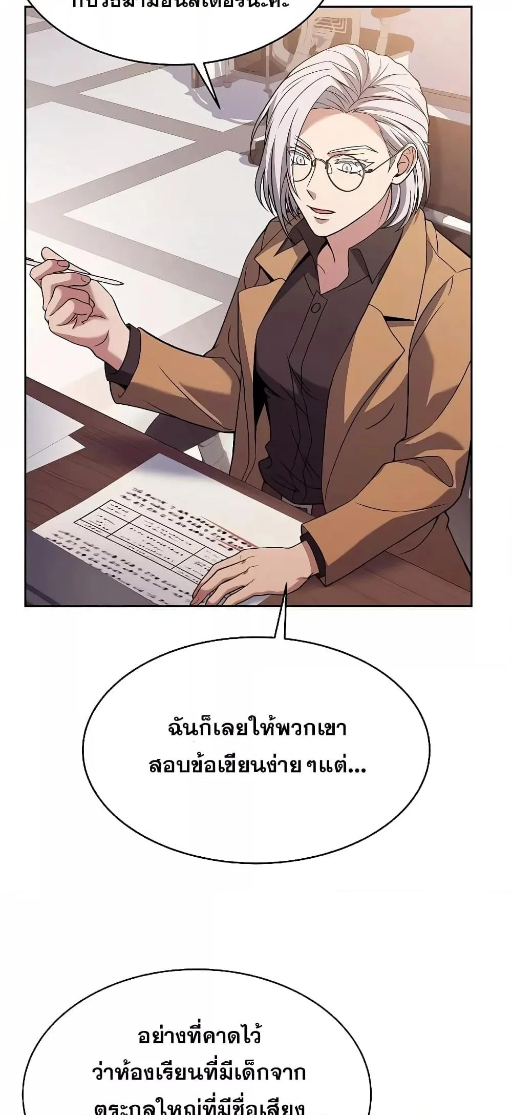 The Constellations Are My Disciples ตอนที่ 11 หน้า 6