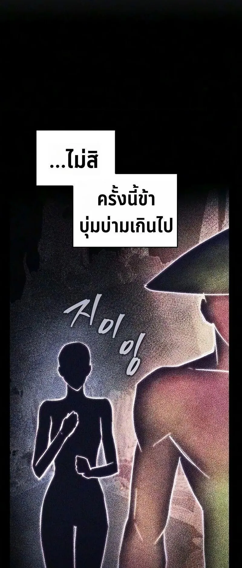 The Demonic Cult Instructor Returns ตอนที่ 63 หน้า 39