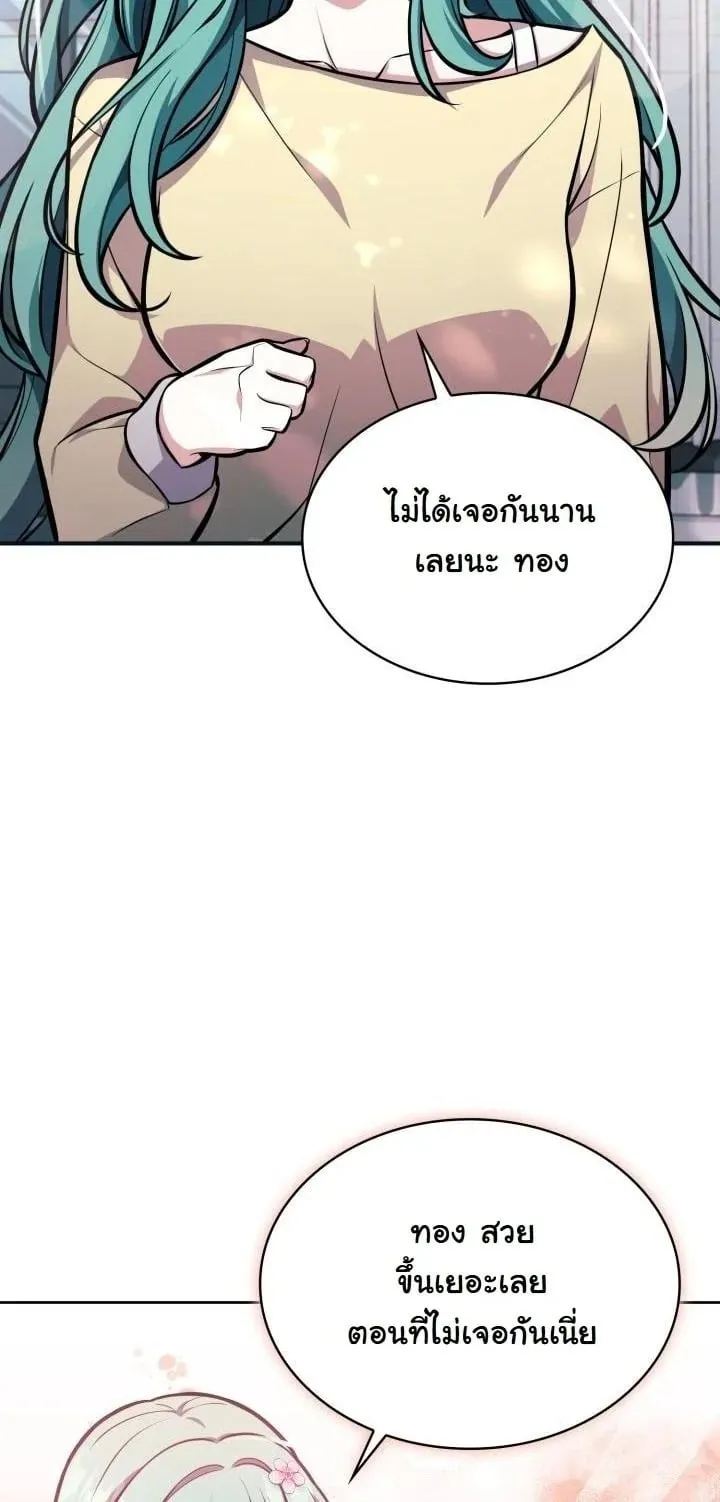 Kidnapped Dragon ตอนที่ 5 หน้า 12