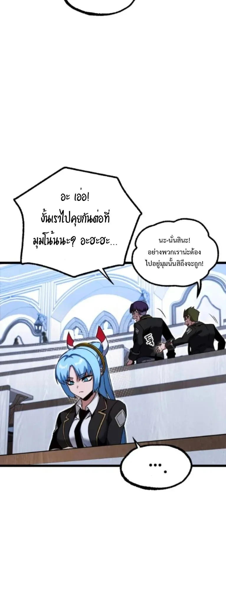 I Took Over The Academy With a Single Sashimi Knife ตอนที่ 49 หน้า 19