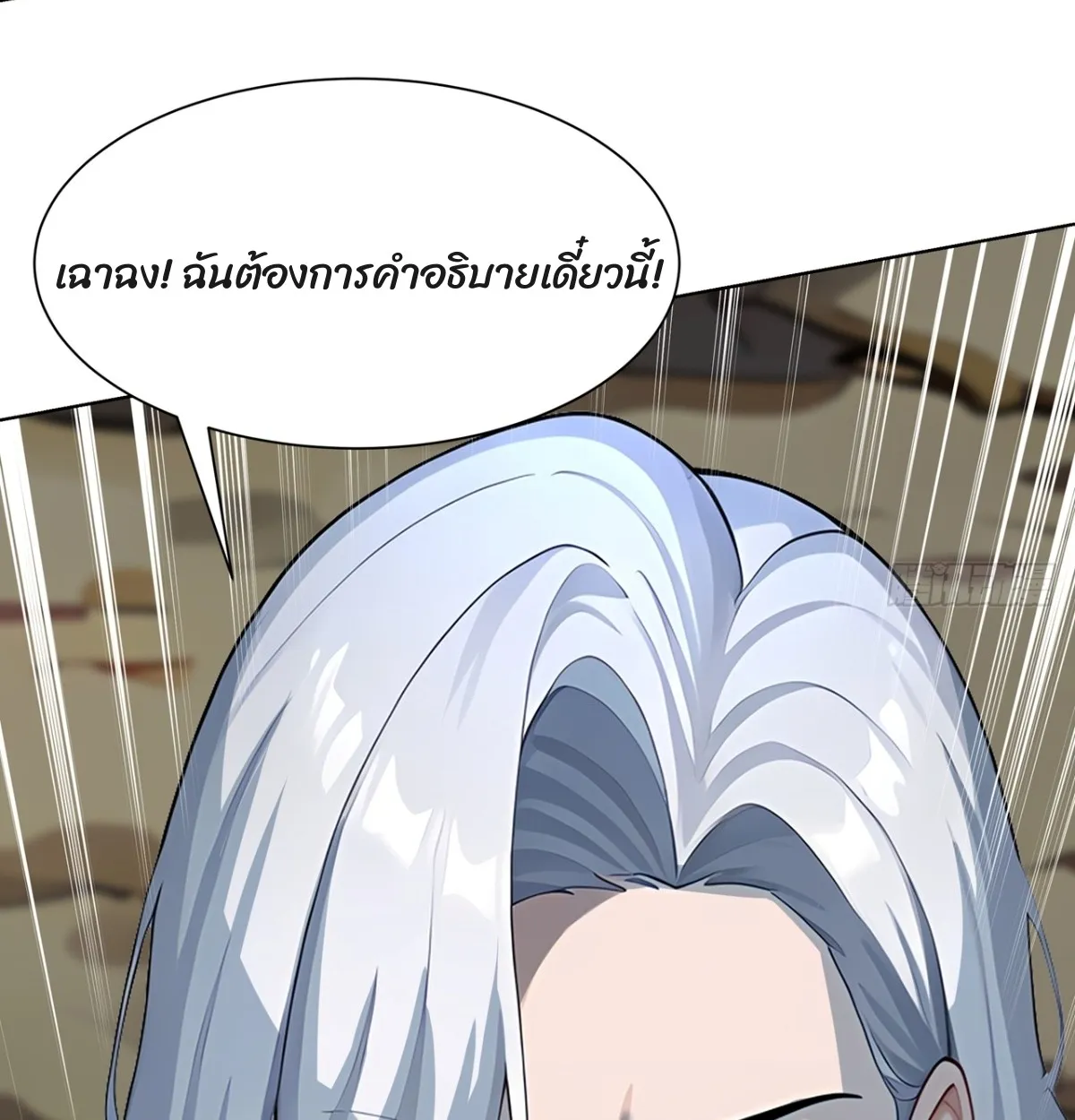 Primordial Ten Fiends: Others Tame Beasts, I Tame Beast Girls ตอนที่ 4 หน้า 103