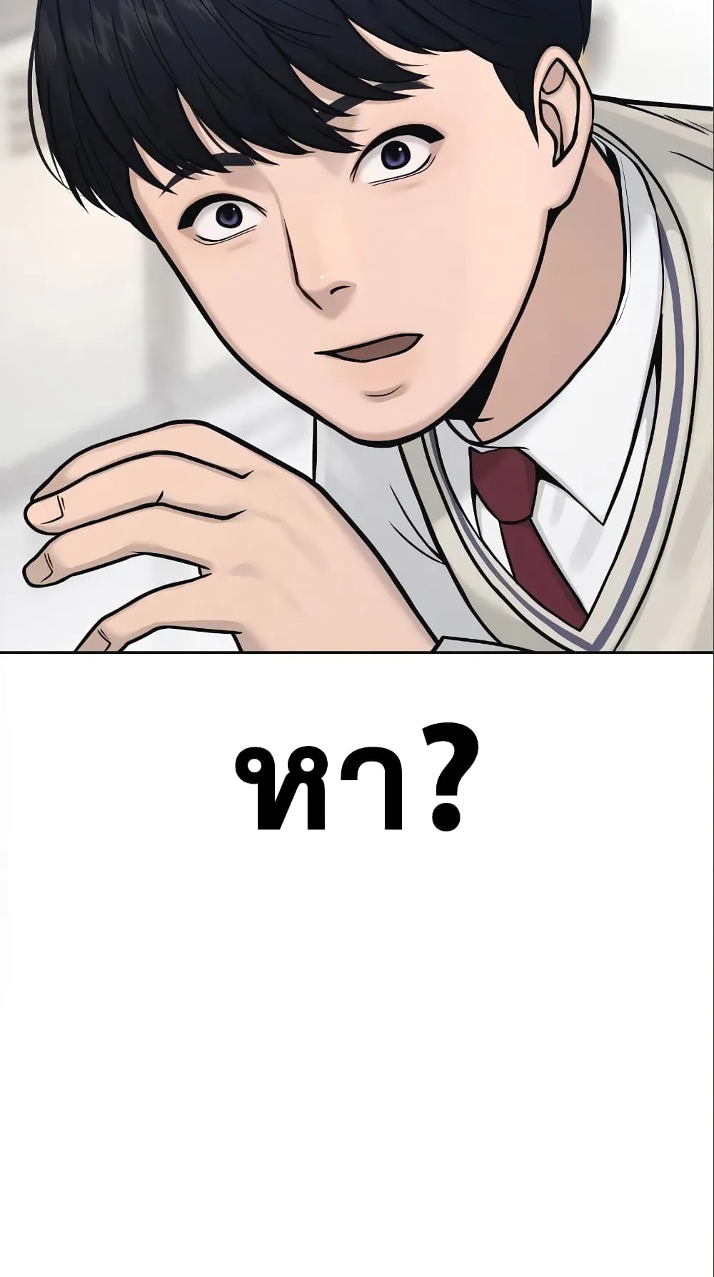 Quest Supremacy ตอนที่ 5 หน้า 34