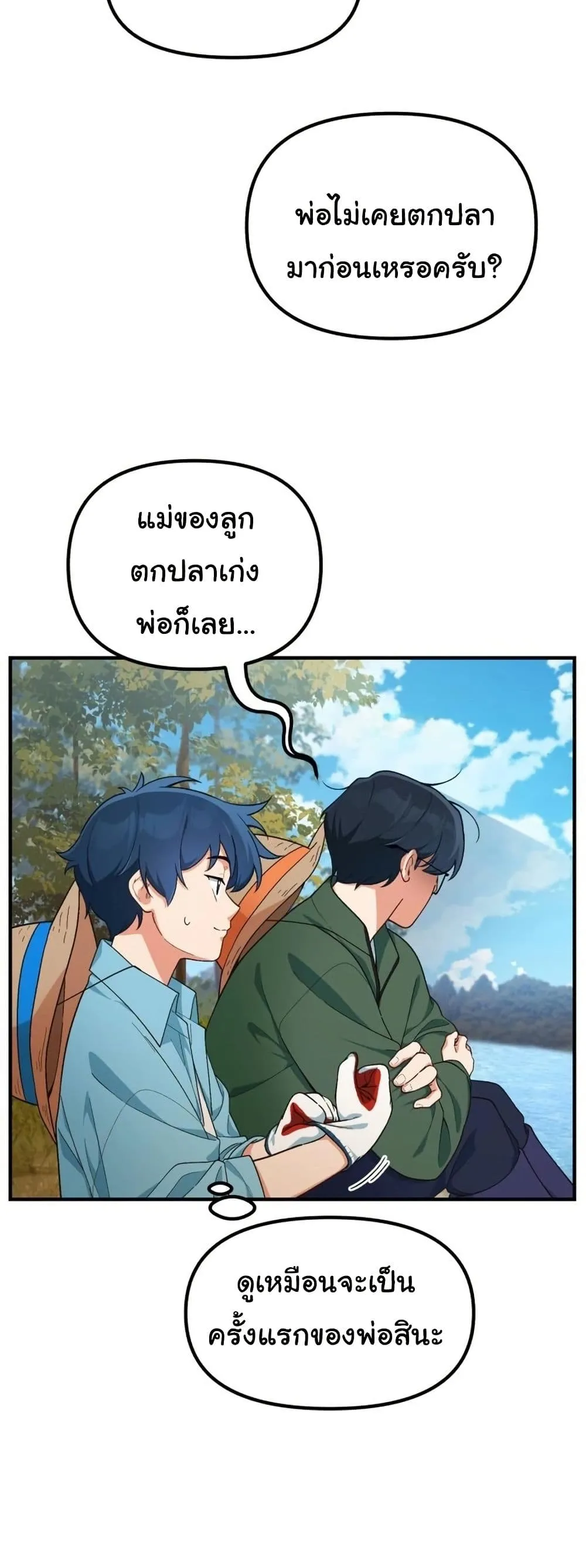 The Genius Wants to be Ordinary! ตอนที่ 4 หน้า 14