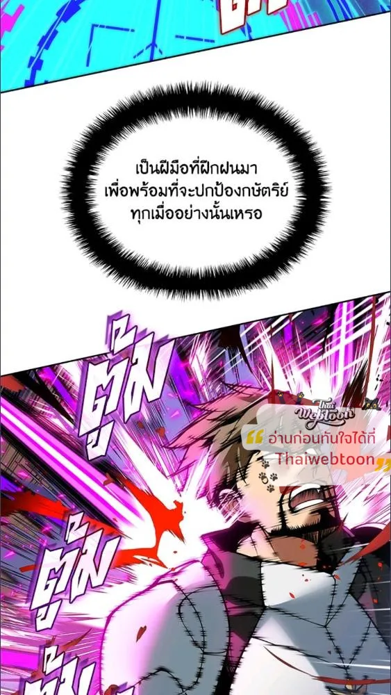 Overgeared ตอนที่ 281 หน้า 36