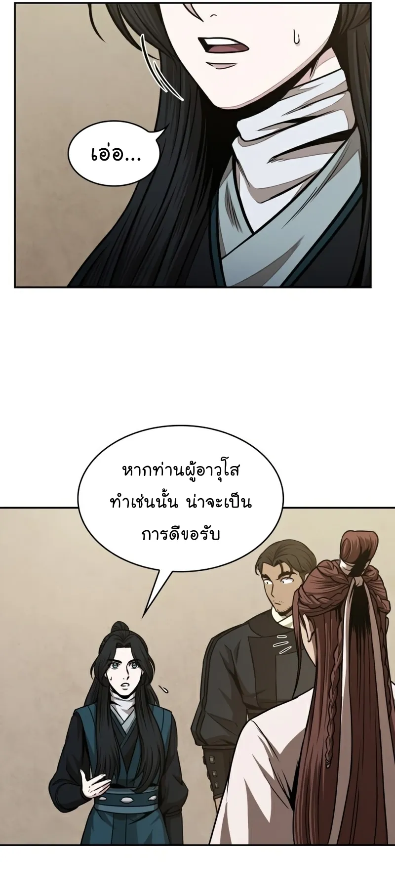 Nano Machine Chapter 100 หน้า 7