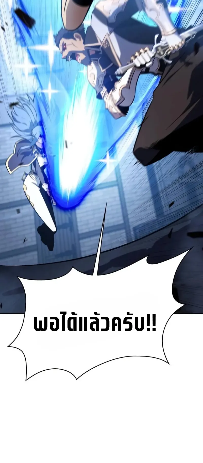 The Regressed Son of a Duke is an Assassin ตอนที่ 3 หน้า 23