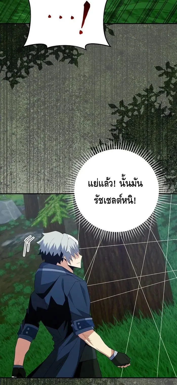 Reincarnated as a Genius Prodigy of a Prestigious Family ตอนที่ 13 หน้า 49