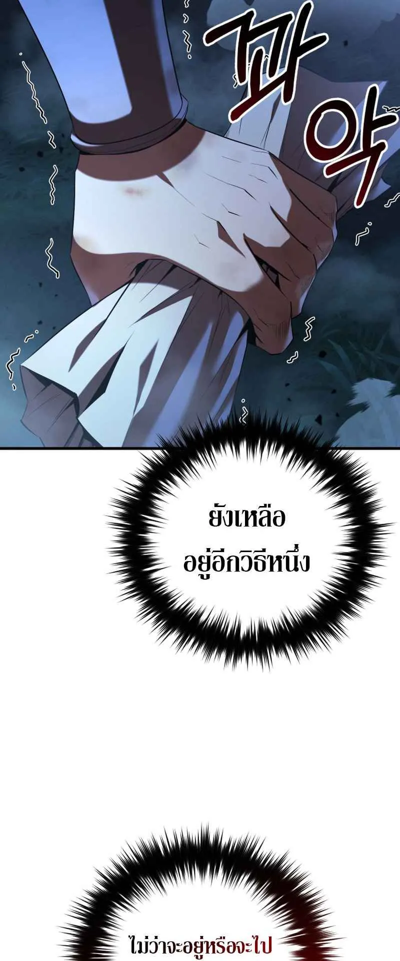 The Fox-Eyed Villain of the Demon Academy ตอนที่ 2 หน้า 57