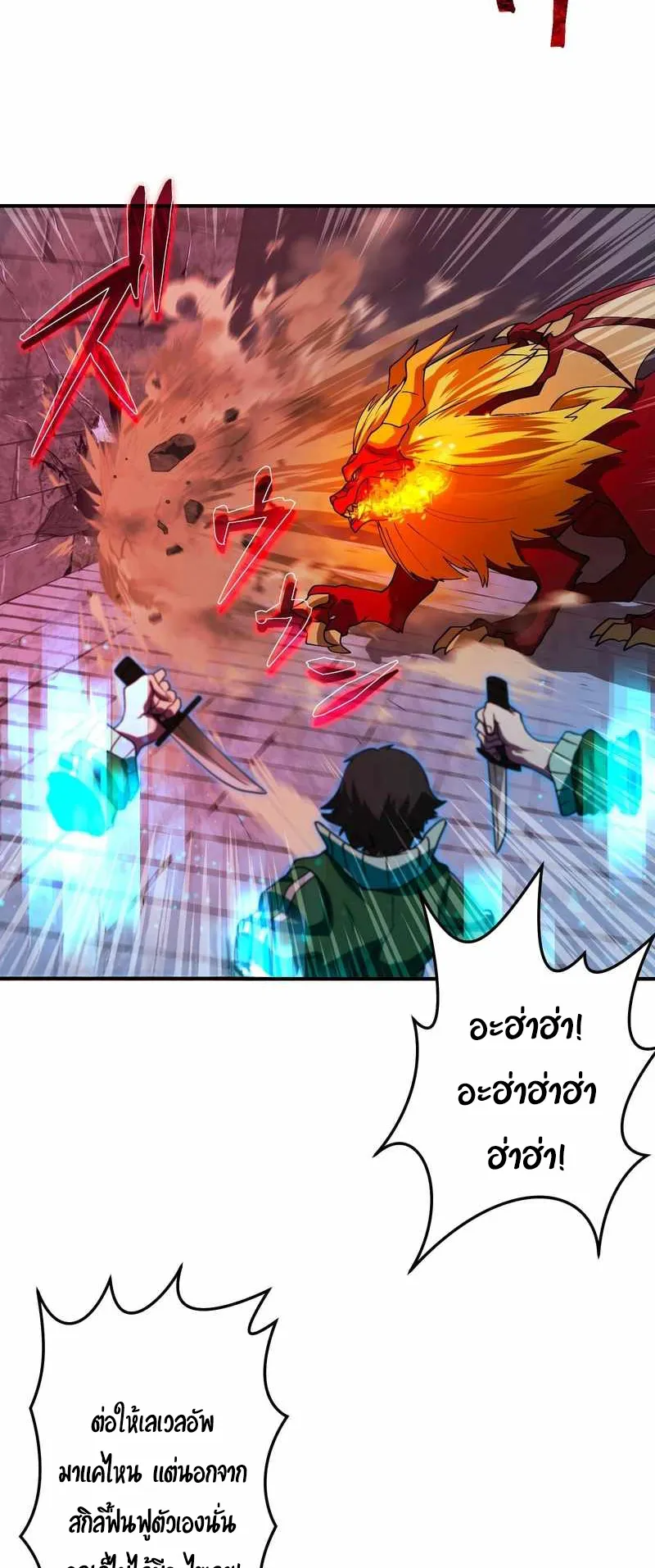 I Died 999999 Times – Infinite Level Up with Invulnerability Skills ตอนที่ 3 หน้า 33