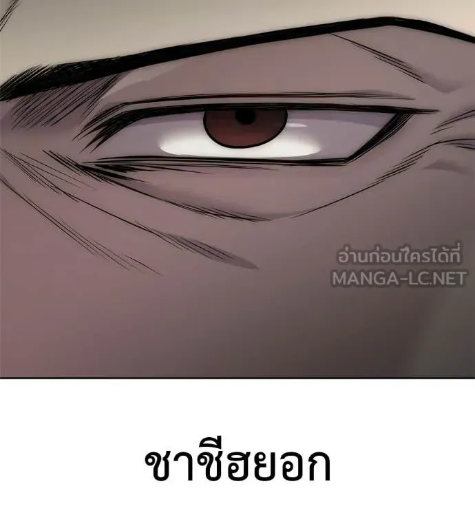 Red Shirt ตอนที่ 37 หน้า 79