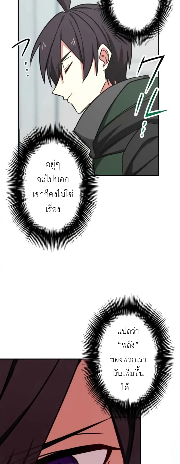 The Strongest Assassin Gets Transferred To Another World With His Whole Class ตอนที่ 9 หน้า 56