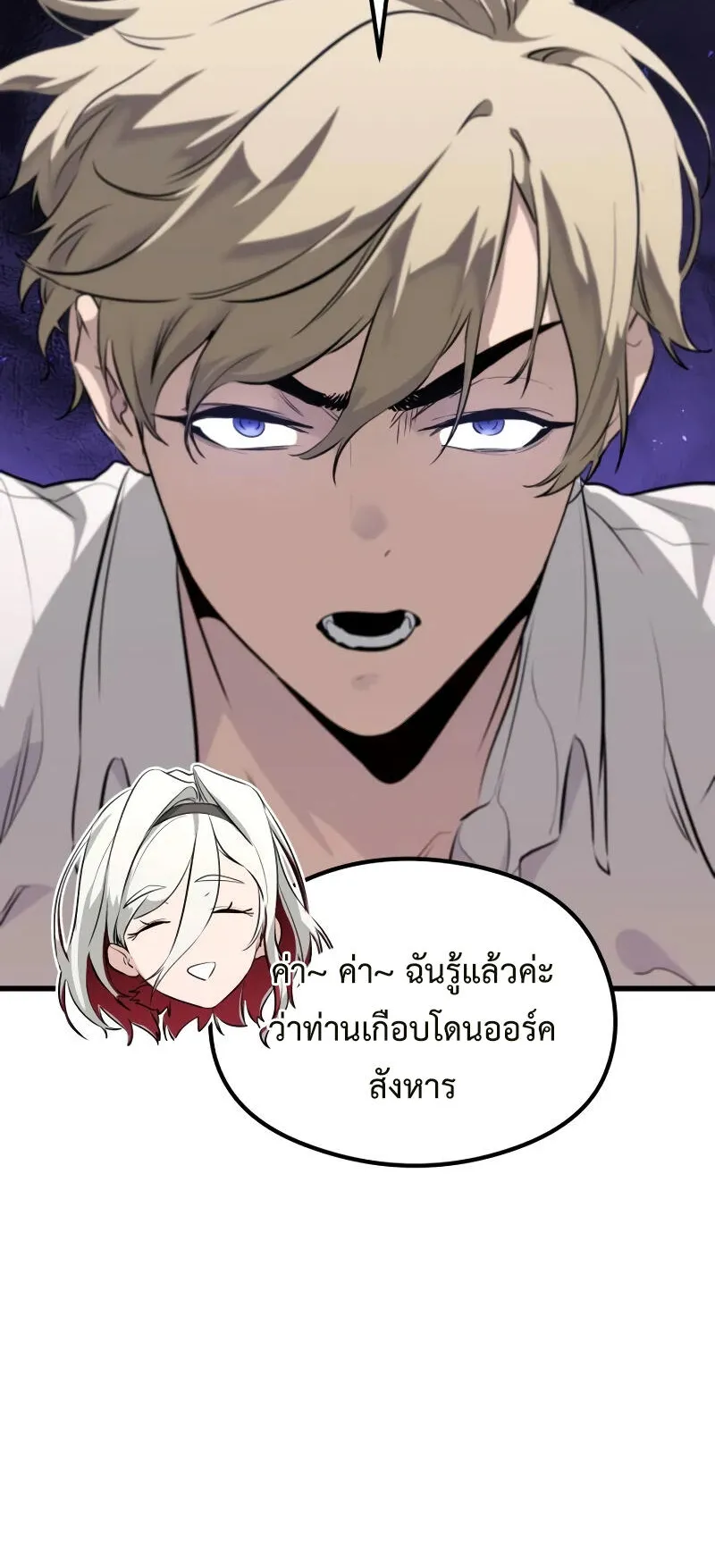 The Regressed Mercenary’s Machinations ตอนที่ 2 หน้า 114