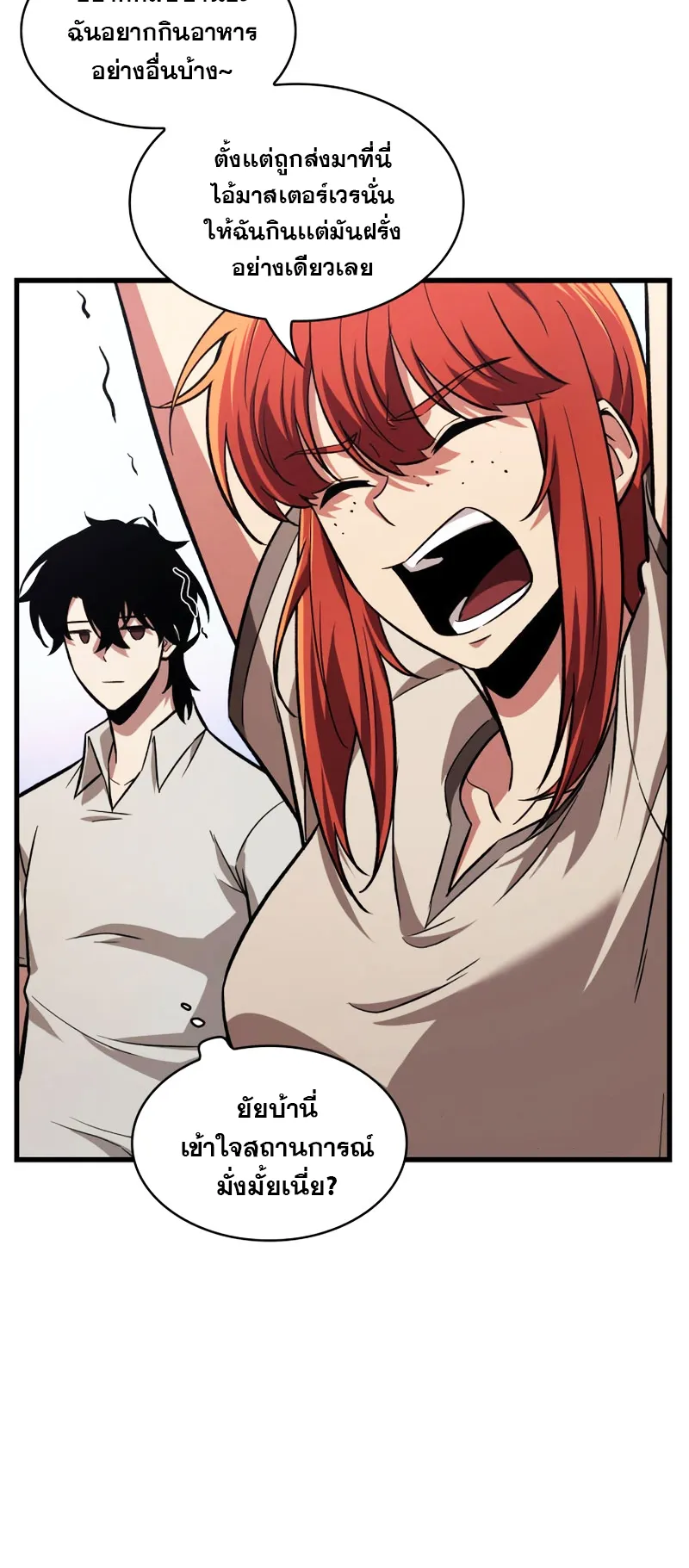 Pick Me Up ตอนที่ 8 หน้า 17
