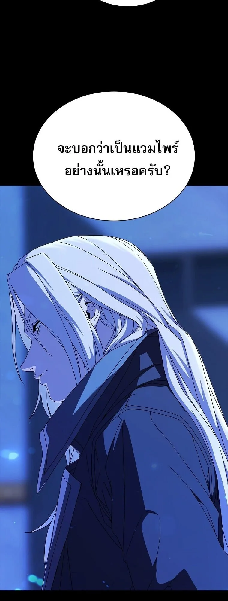 Chronicles of the Moonlit Night ตอนที่ 4 หน้า 54